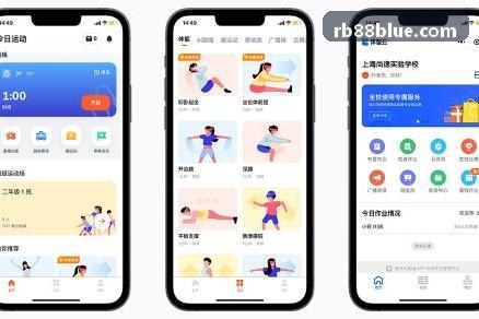 RB88大型运动会现场实战应用